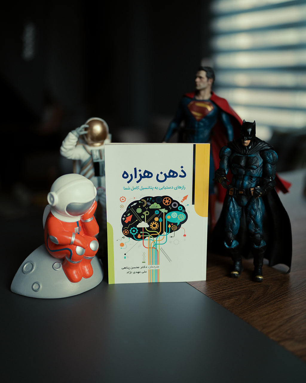 جلد کتاب کتاب ذهن هزاره+ صوتی