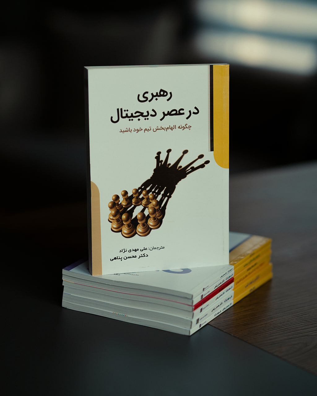 جلد کتاب کتاب رهبری در عصر دیجیتال + صوتی