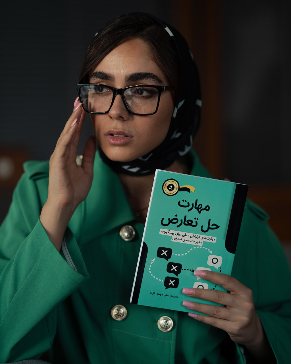 جلد کتاب مهارت حل تعارض + صوتی