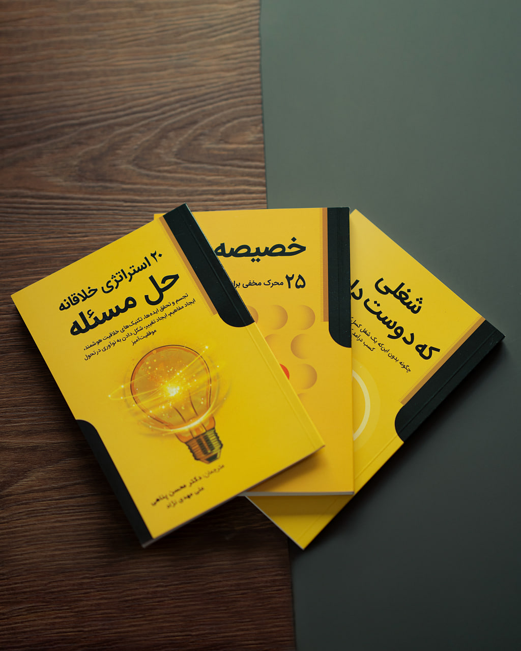جلد کتاب پک 3 کتاب مهارت زندگی + صوتی