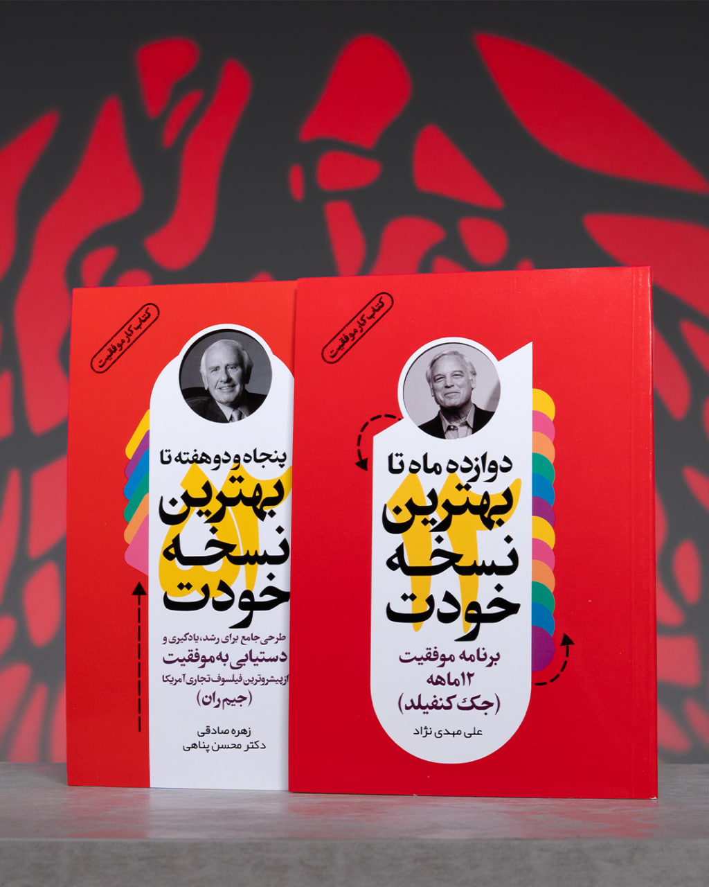 جلد کتاب پک پلنر بهترین نسخه خودت